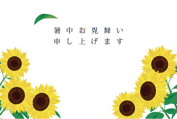 夏季休業のお知らせ