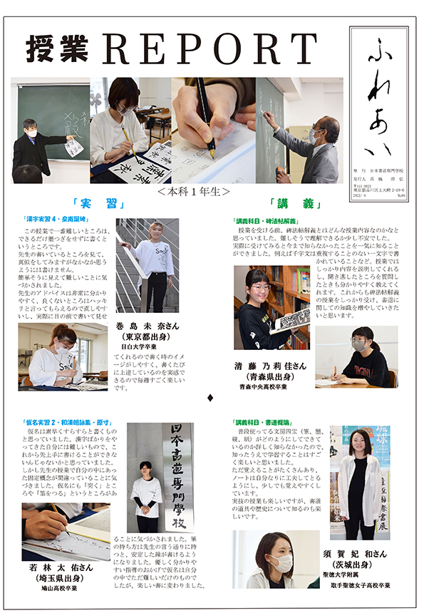 校内誌「ふれあい」96号をアップしました。