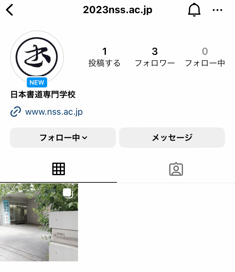 インスタグラムを始めました